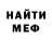 Бошки Шишки MAZAR Alex Horokhov