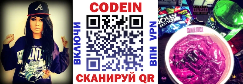 площадка формула Зубцов Кодеин напиток Lean (лин)