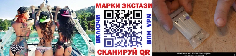 Марки 25I-NBOMe 1,5мг  купить наркотик  Зубцов 